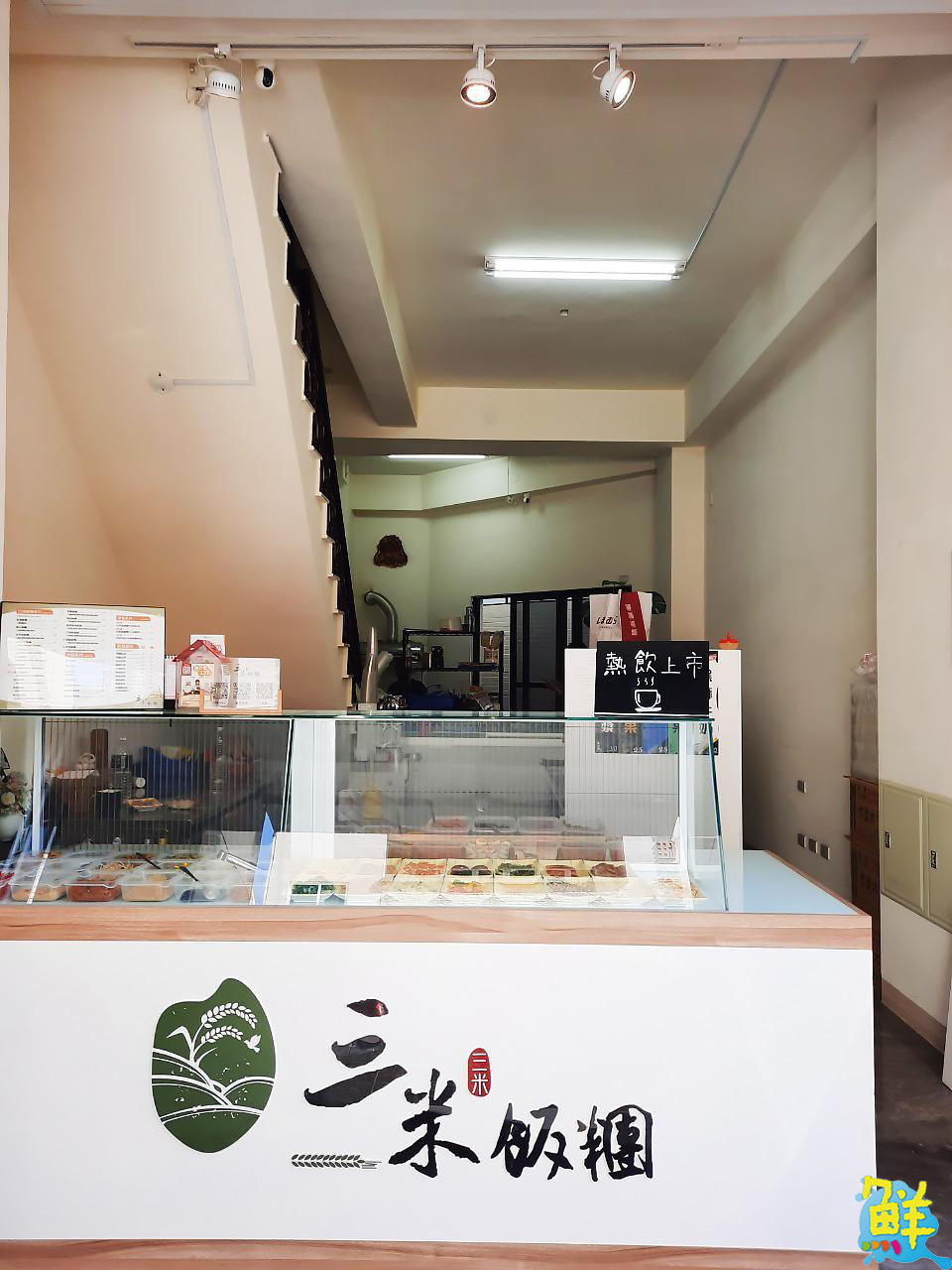 快速、方便又美味! 陪伴無數楠梓人迎接早晨ㄟ好夥伴 三米飯糰