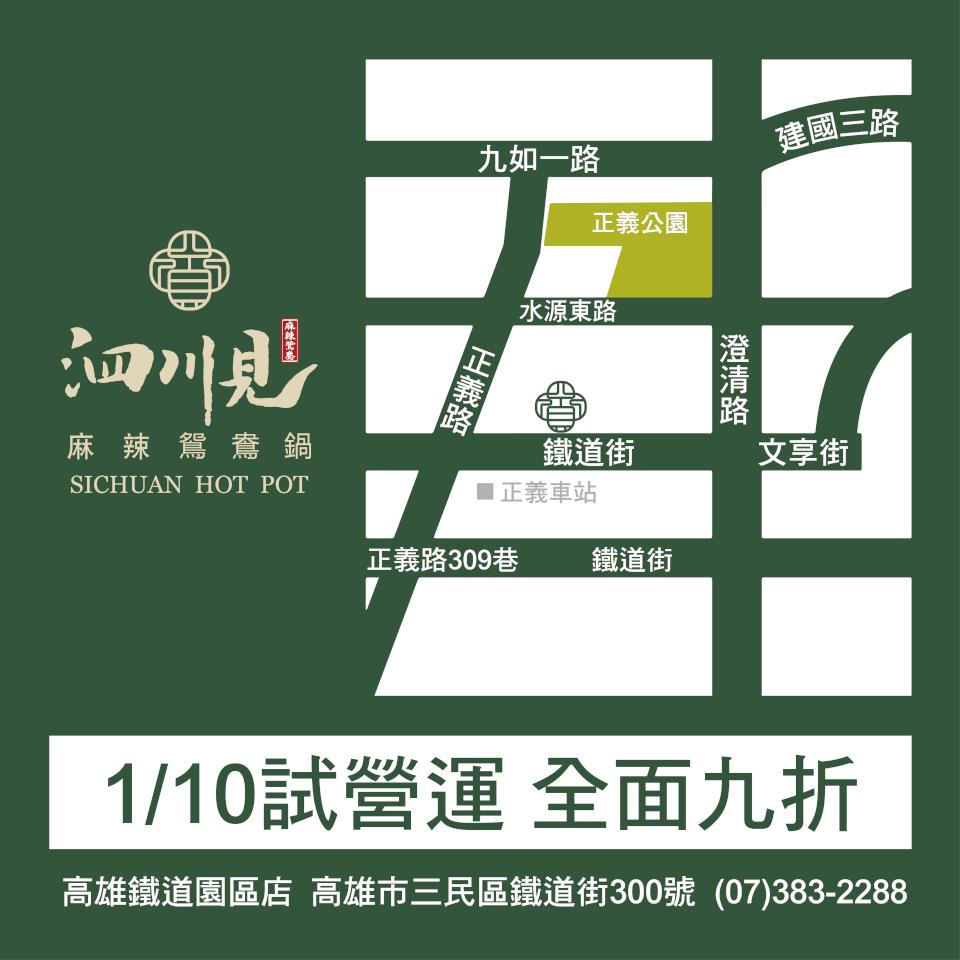 火鍋控別錯過!汕頭泉成開創鐵道園區火鍋一條街 給您極致享受