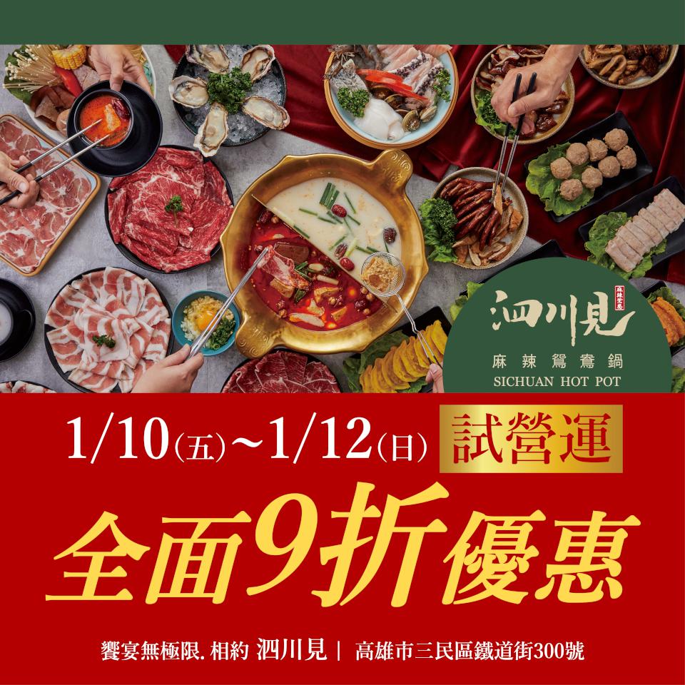 火鍋控別錯過!汕頭泉成開創鐵道園區火鍋一條街 給您極致享受