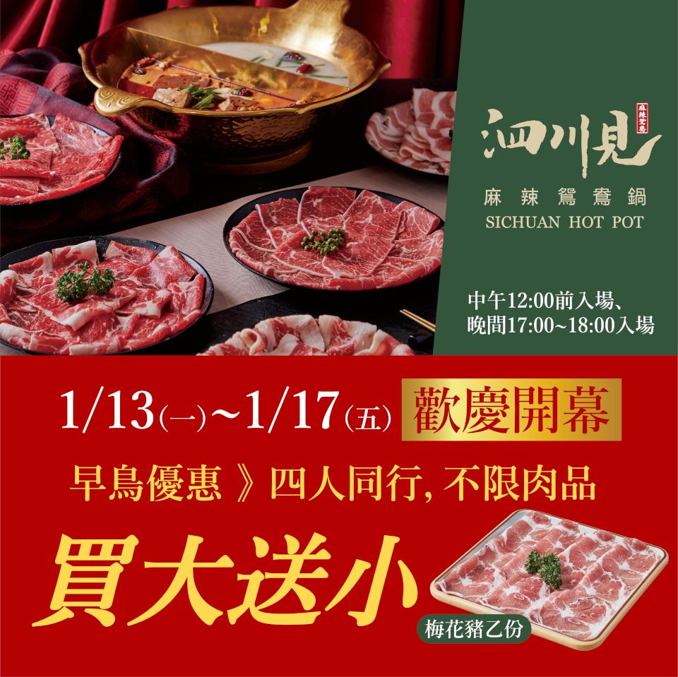 火鍋控別錯過!汕頭泉成開創鐵道園區火鍋一條街 給您極致享受