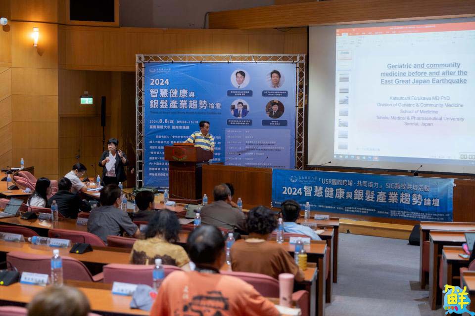 嘉藥舉辦智慧健康與銀髮產業趨勢論壇 促進產業創新與國際合作