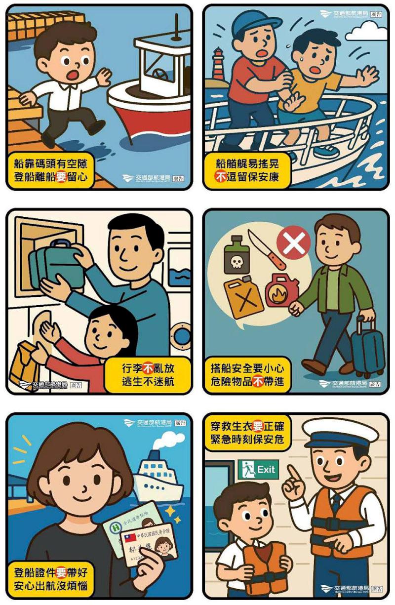 航港局2025年海運安全季起跑7月聚焦客船 提醒乘客6大安全注意事項