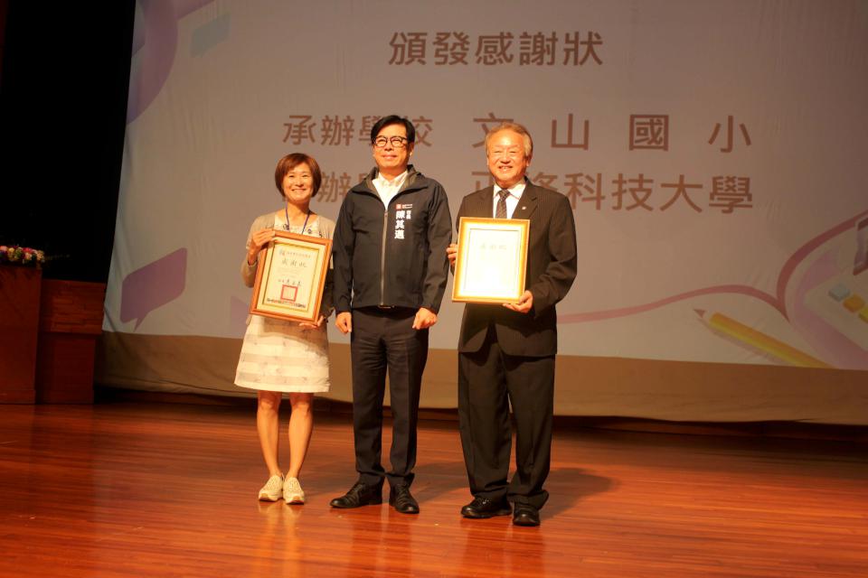 高市公私立學校113年校長聯席會正修科大開議 陳其邁表揚績優學校慰勉與會人員