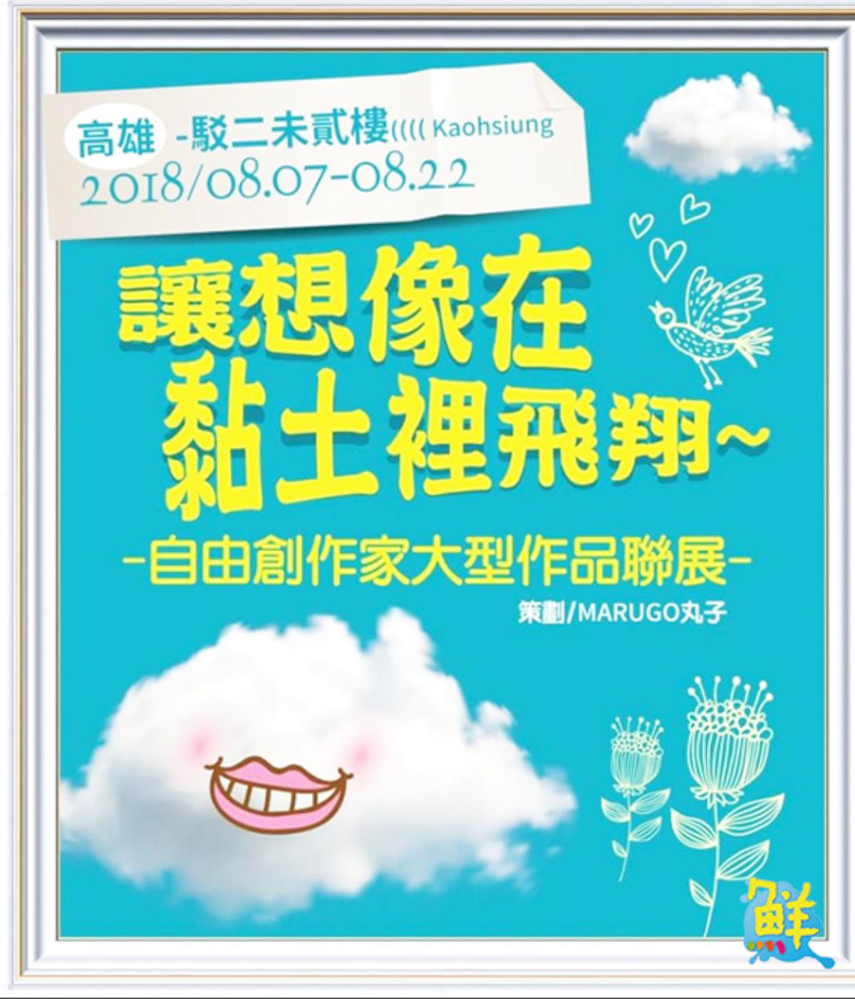 愛上療癒系手作!傳遞指尖溫度 一起入坑黏土世界 森川手作專業日本黏土 滿足手作人的異想空間