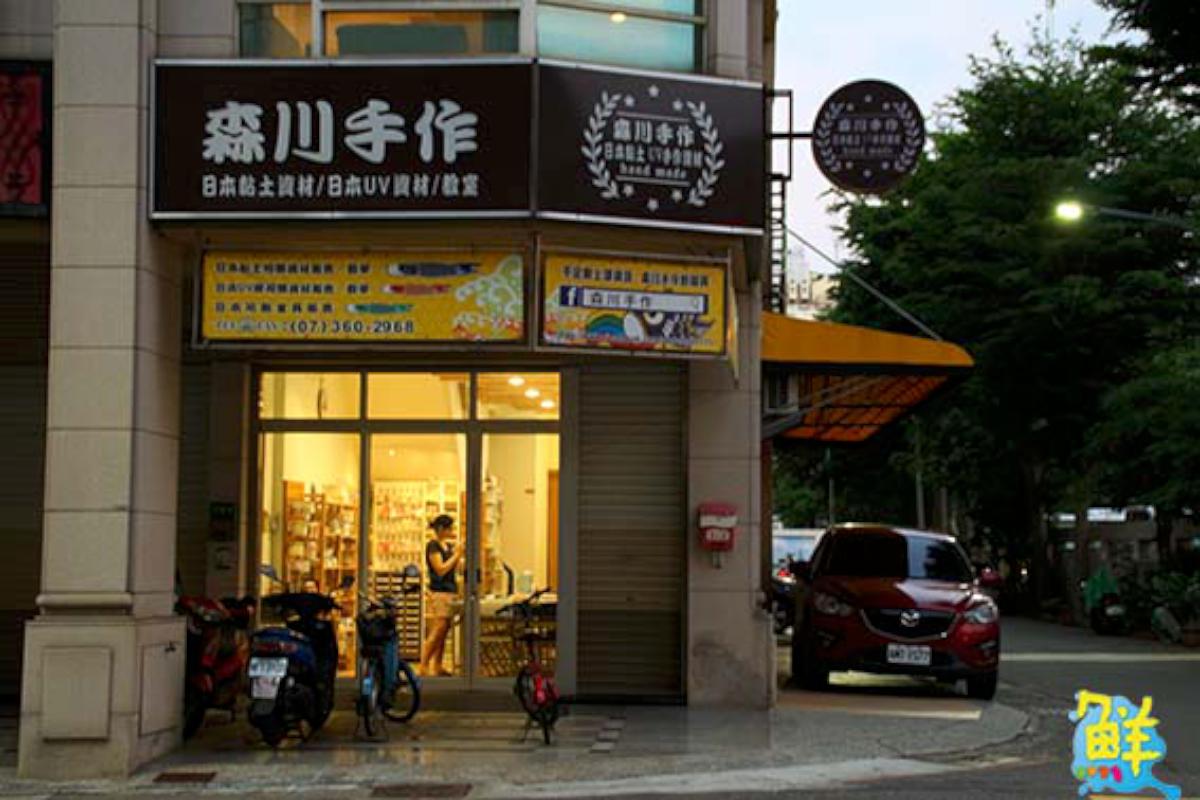 愛上療癒系手作!傳遞指尖溫度 一起入坑黏土世界 森川手作專業日本黏土 滿足手作人的異想空間