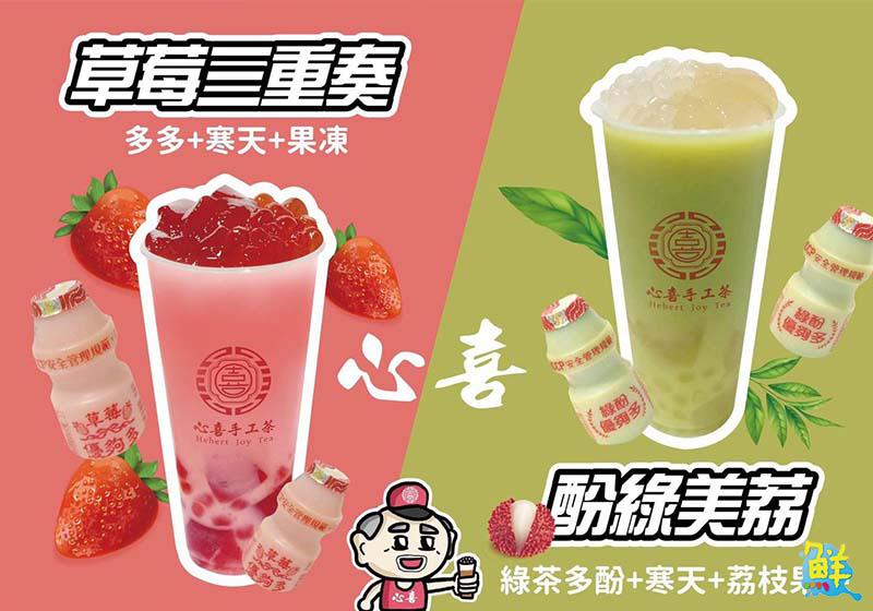 心喜手工茶-文慈店 喝手搖飲心歡喜 烤雞蛋糕超甲意 