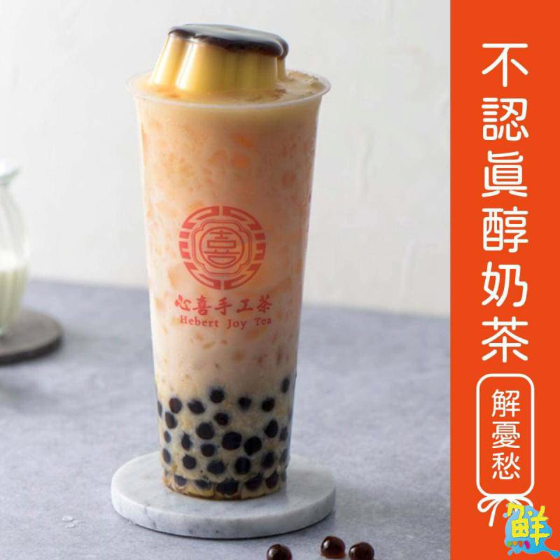 心喜手工茶-文慈店 喝手搖飲心歡喜 烤雞蛋糕超甲意 