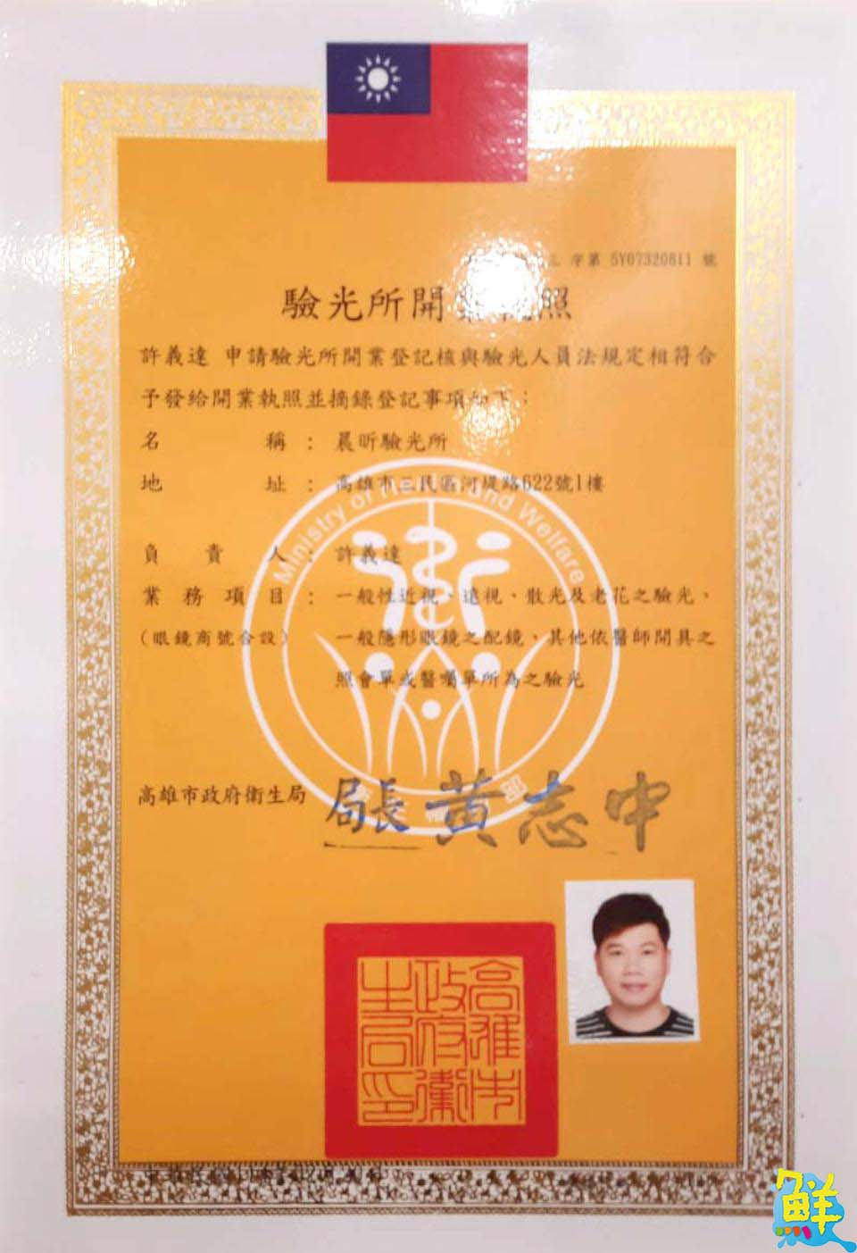 還您靈魂之窗一片清晰 晨昕眼鏡 為您搞定眼鏡大小事