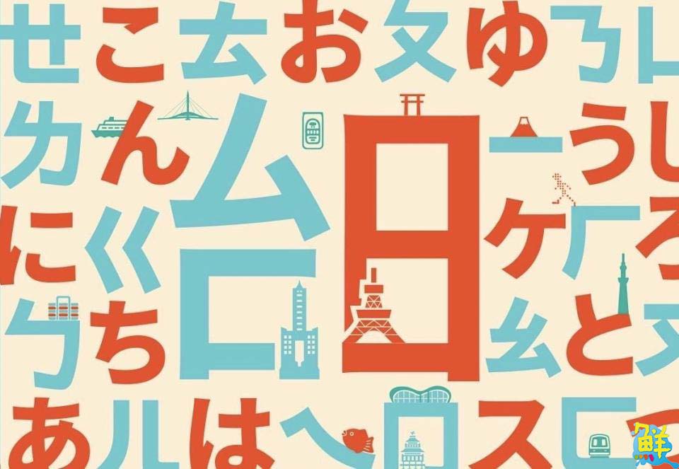 「2024第15屆台日觀光高峰論壇」in高雄 高雄觀光魅力驚艷日本