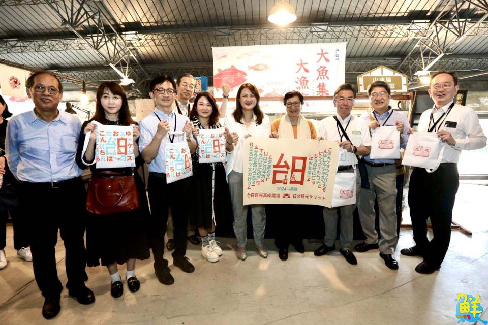 「2024第15屆台日觀光高峰論壇」in高雄 高雄觀光魅力驚艷日本