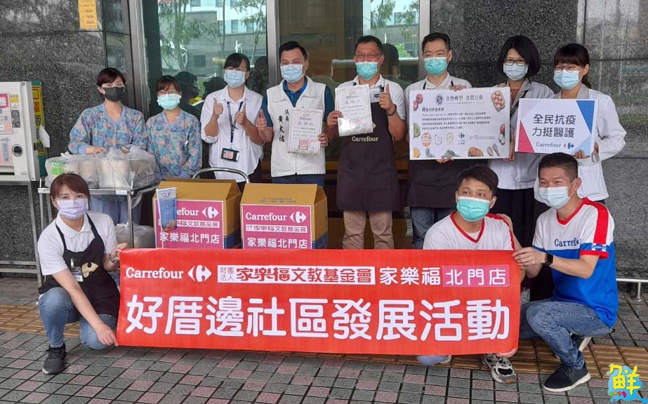 家樂福攜手66家量販店贈物資致敬防疫人員 結合南高計程車隊創互助經濟