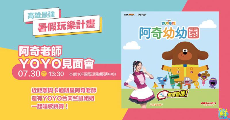 新光三越高雄左營店《夏天卡利HIGH》邀你一起迎接新生活