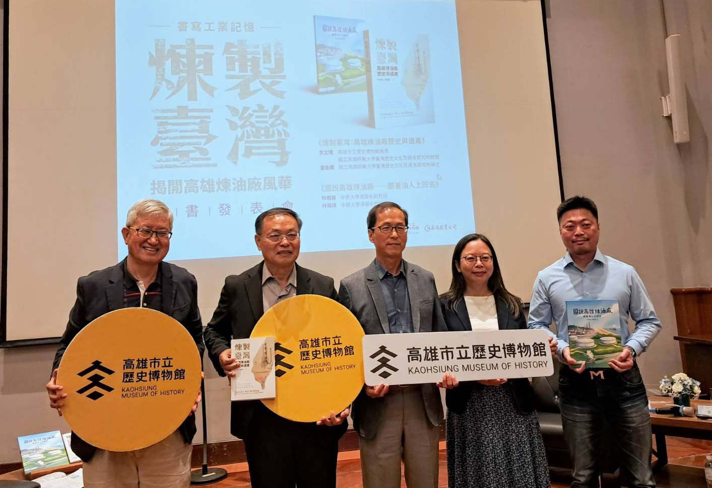 台灣中油委託高史博攜手出版商發行高煉廠2 重塑歷史價值保存城市工業遺產