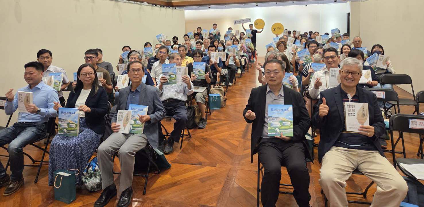 台灣中油委託高史博攜手出版商發行高煉廠2 重塑歷史價值保存城市工業遺產