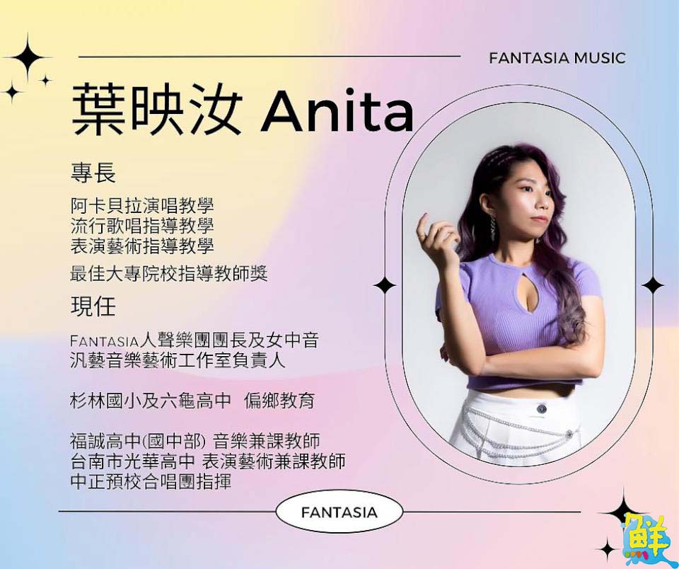 共築歌唱美夢 Fantasia汎藝音樂藝術工作室 攜手與您藝起送愛心