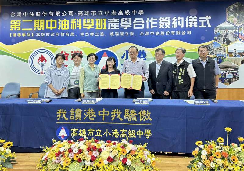 中油煉製事業部續攜手小港高中 推中油科學班二期計畫嘉惠學生升學就業