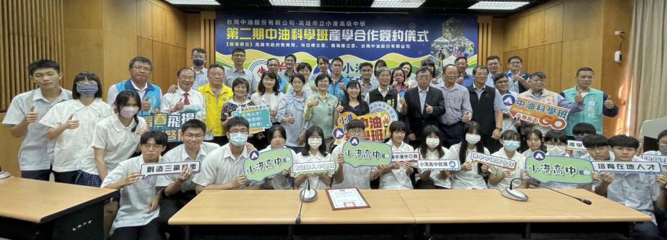中油煉製事業部續攜手小港高中 推中油科學班二期計畫嘉惠學生升學就業