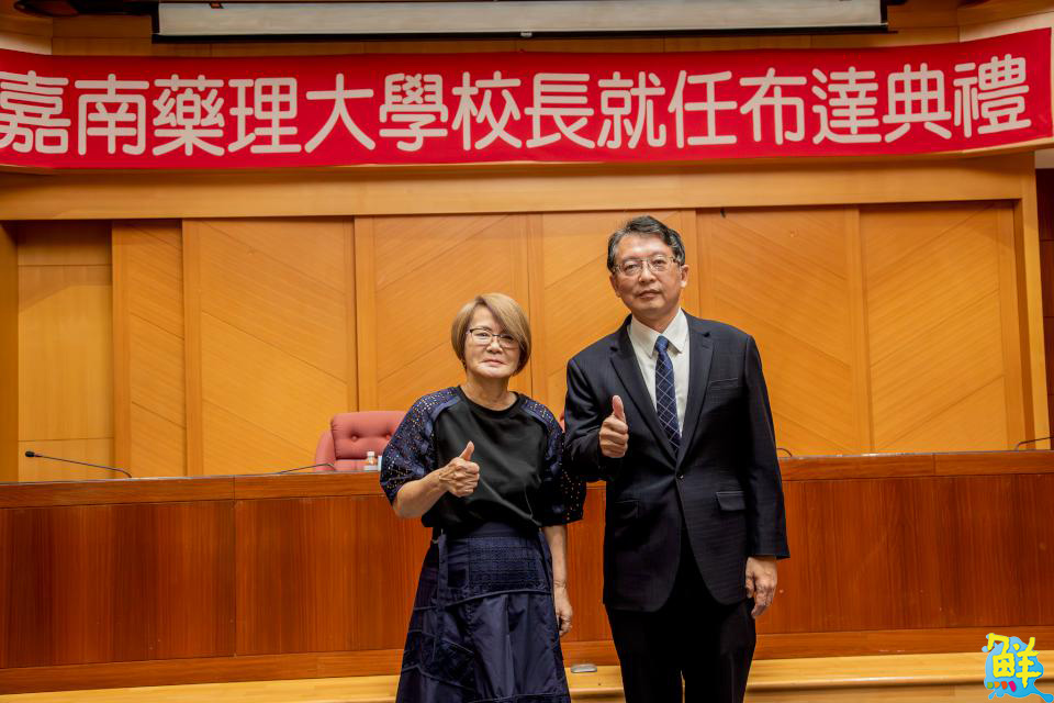 嘉藥校長真除典禮 張翊峰校長盼團結共好 健康永續