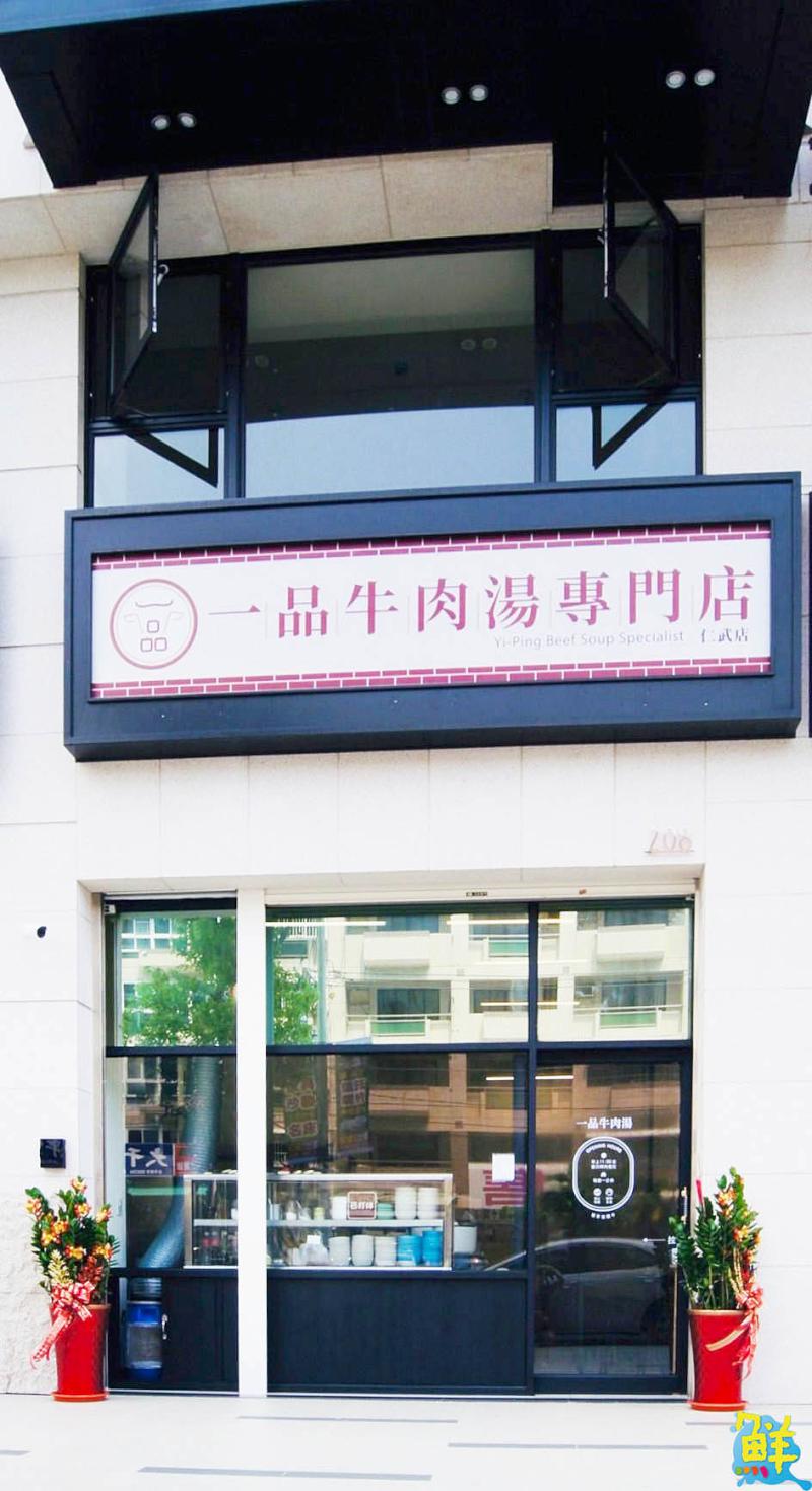黯然消魂 一品溫體牛肉湯 在高雄也吃到最道地台南鮮味