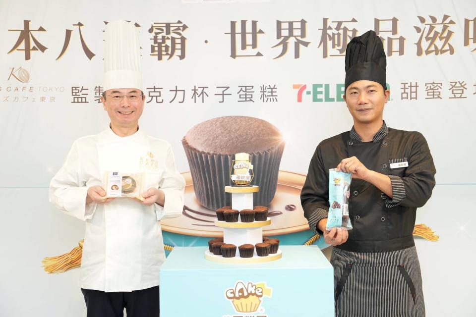 一秒愛上!日本知名巧克力主廚監製巧克力杯子蛋糕 7-ELEVEN 重磅上市