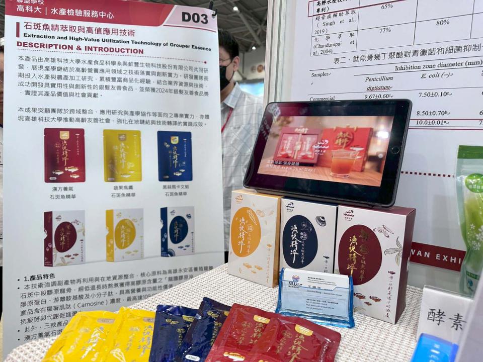 大南方科研產業化平台聯盟學校高科大參與2025亞洲生技展 海生、水食系秀專利技術