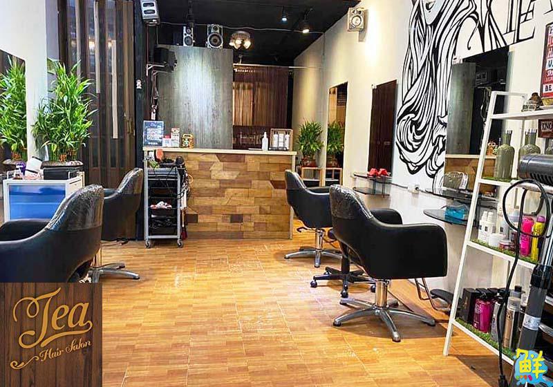 怎麼樣都「型」 TEA Hair Salon茶髮型沙龍 解決您的髮絲困擾