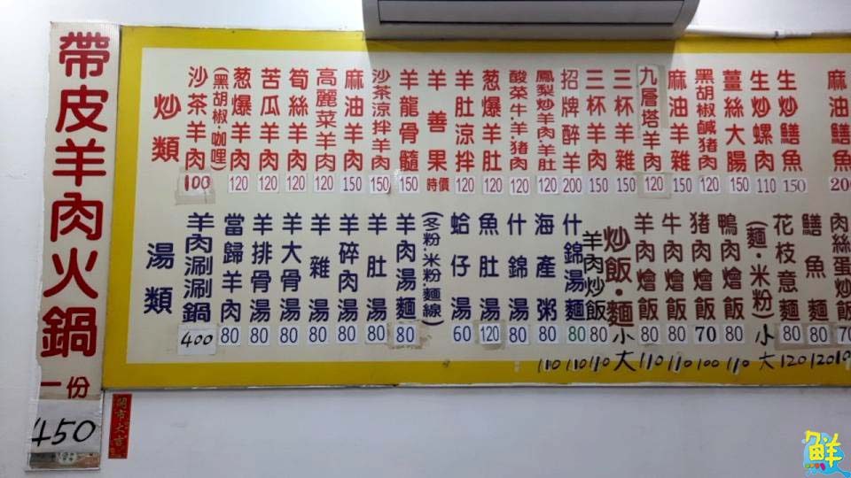 饕客一致好評!鳳山老字號林家羊肉僅此一家 千萬別跑錯