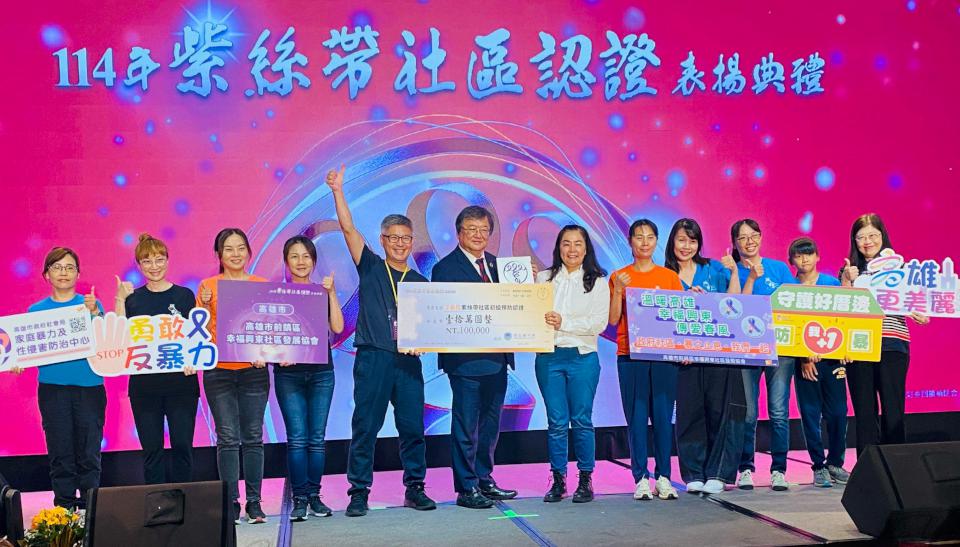 高市前鎮幸福興東社區獲頒衛福部2紫絲帶獎座 社會局貼紅榜誌慶