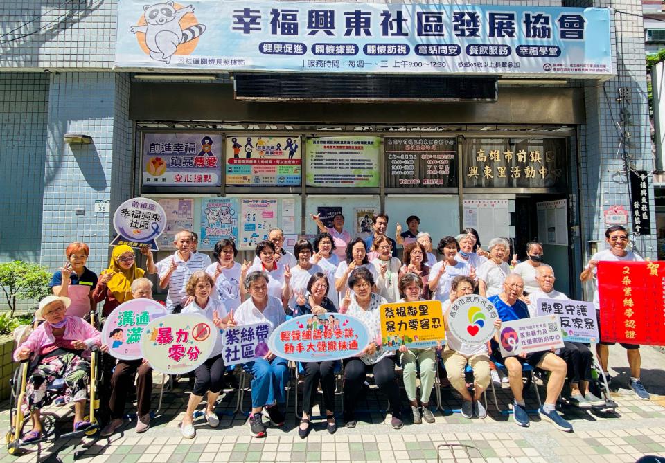 高市前鎮幸福興東社區獲頒衛福部2紫絲帶獎座 社會局貼紅榜誌慶