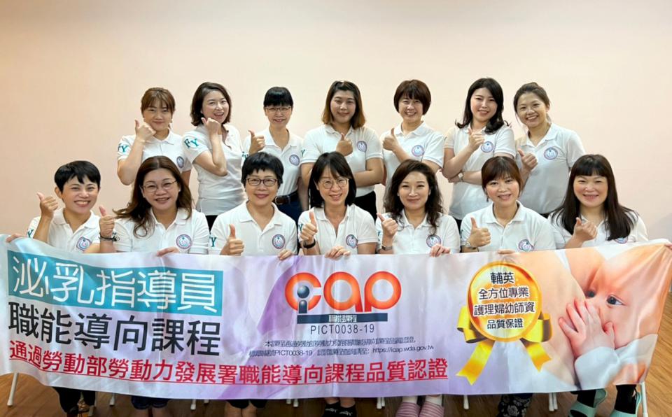 輔英科大開設泌乳指導員課程 培訓320名醫護獲頒證書