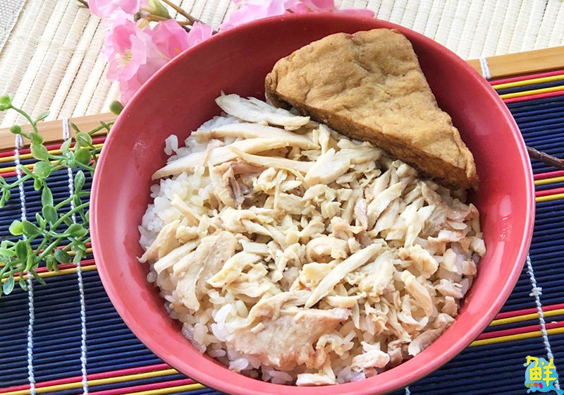 內行人都吃這家 第一名的台灣味 嘉義第一名火雞肉飯 振興你的胃