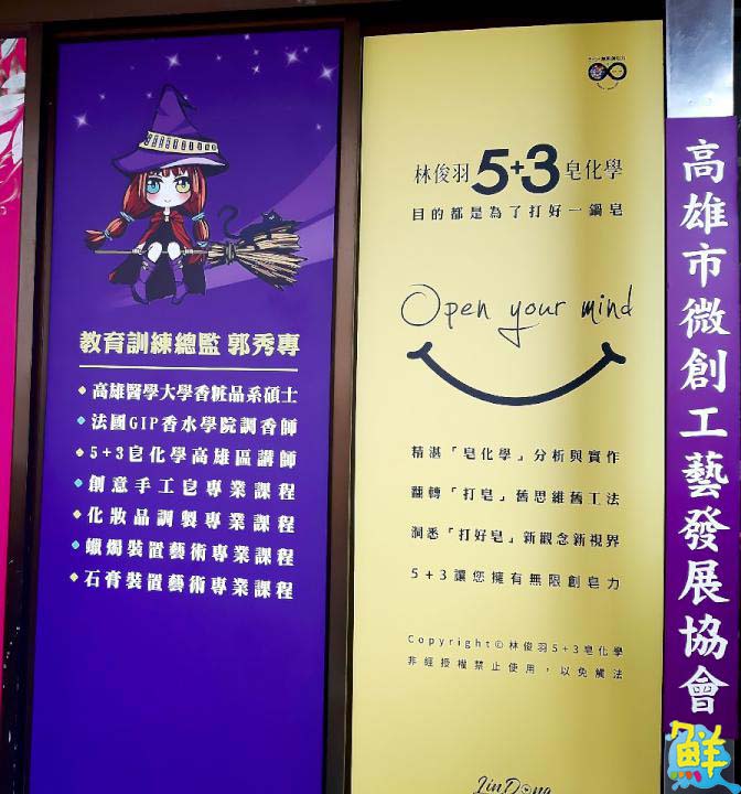 創皂美好回憶   小魔女手作工房  精彩DIY課程好玩有趣又實用