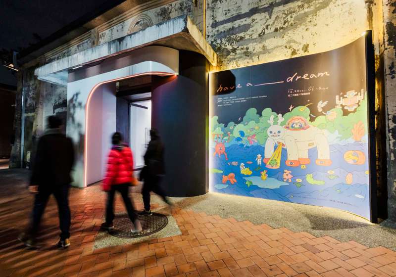 駁二藝術特區「have a__dream」 4大主題9藝術家跨域作品邀賞