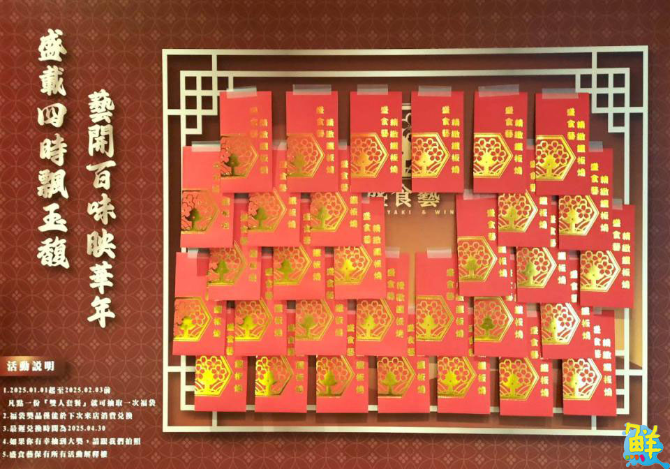 職人級鐵板料理!鼓山約會秘境 盛食藝 Teppanyaki & Wine視覺與味覺的奢華饗宴