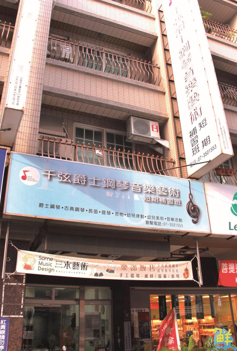 樂齡輕鬆學 千弦爵士鋼琴音樂藝術 輔佐您實現學琴美夢