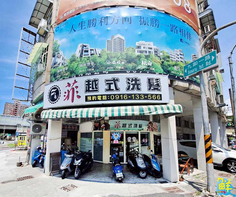 網友激推紓壓聖地 Fi菲越式洗髮SPA以專業為您洗滌身心