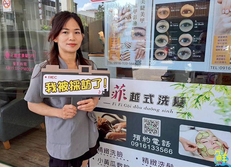 網友激推紓壓聖地 Fi菲越式洗髮SPA以專業為您洗滌身心