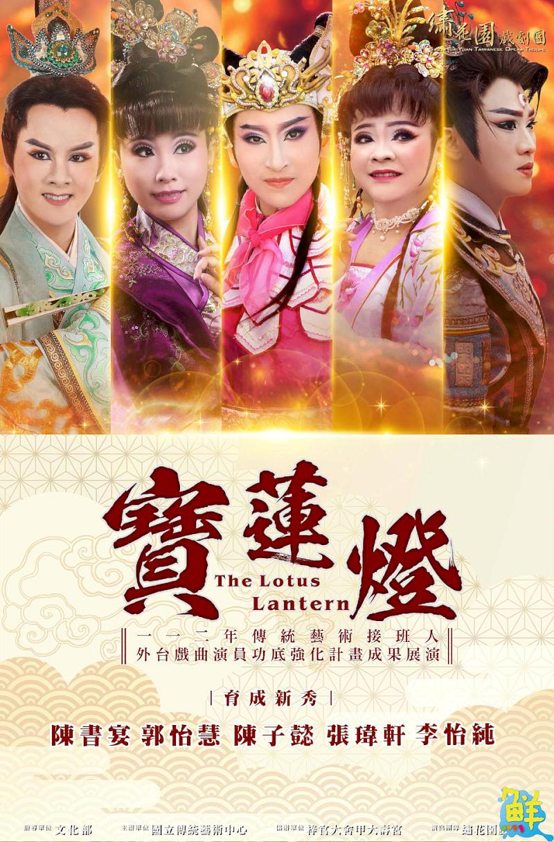 明華園第三代協力團隊 繡花園戲劇團 讓歌仔戲的傳奇再延續!