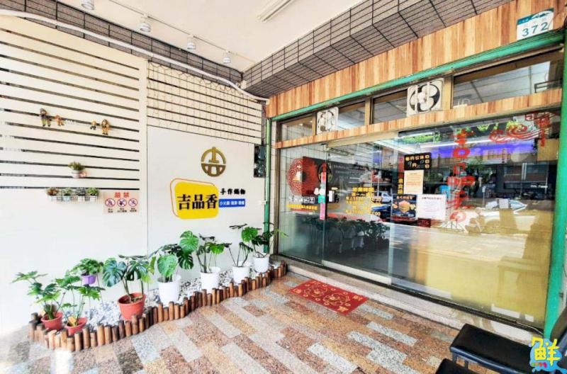 火鍋控的最愛!吉品香小火鍋 小港人氣美食地標