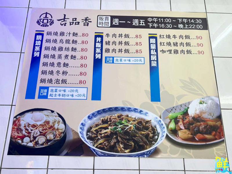 火鍋控的最愛!吉品香小火鍋 小港人氣美食地標