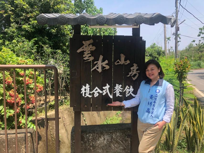 黃綉晶帶路 優雅古典 風情蕉城 旗山