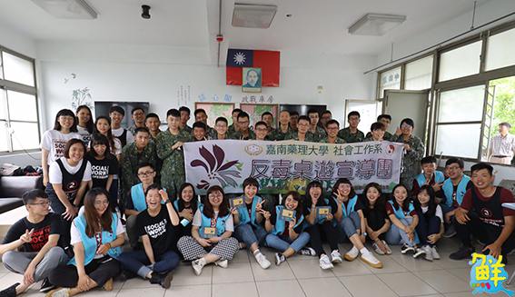 嘉藥社工系生入營反毒宣導 用桌遊鼓舞軍心