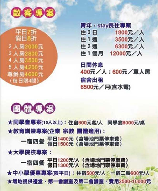高雄救國團澄清湖水漾會館長住專案 入住一晚400元起附贈早餐、澄清湖門票