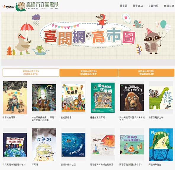 高市圖喜閱網電子書熱門新書上架 借滿5冊抽運動攝影機上網分享拿超商禮券