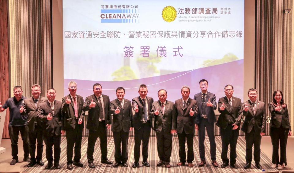 調查局高市調查處結盟可寧衛 深化強化資安聯防量能等合作關係