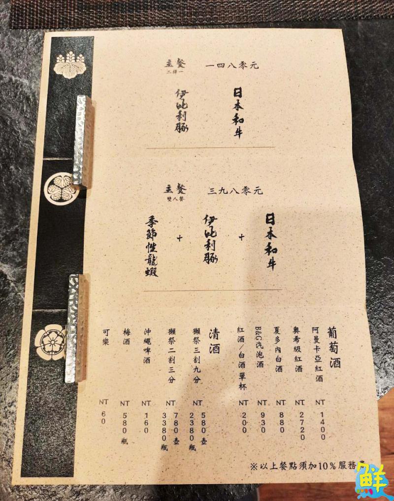 頂級私家無菜單料理 本Hon鐵板燒 賓至如歸的美味饗宴