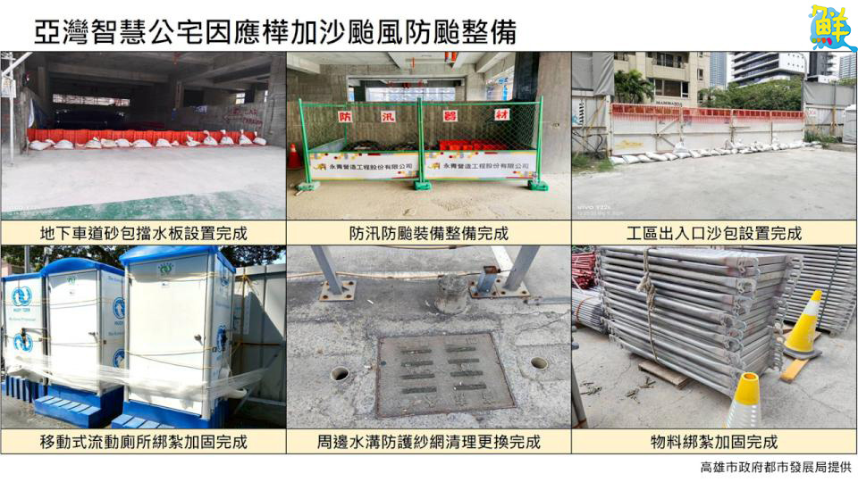 林欽榮副市長視察亞灣工地、鹽埕區抽水站、輕軌 責成各單位落實防颱整備