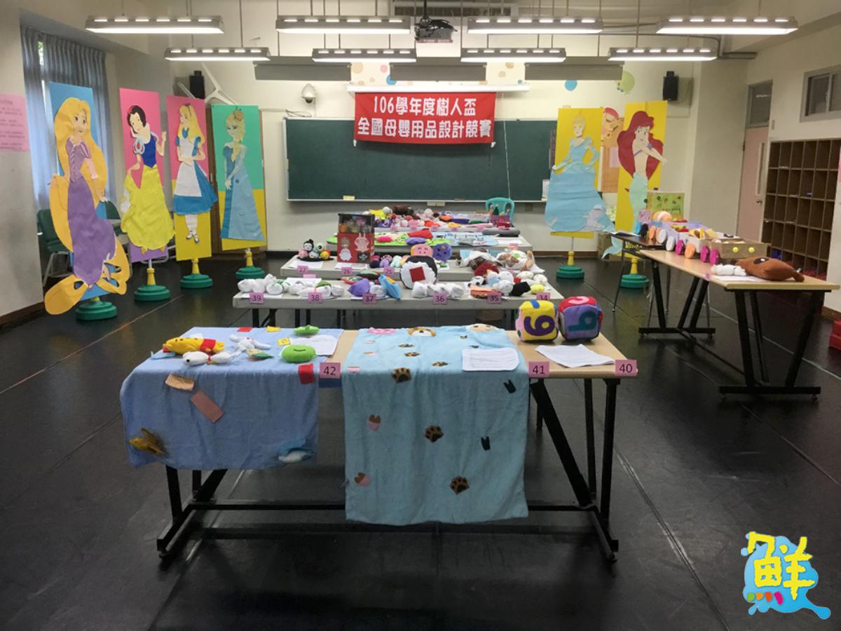 樹人盃全國母嬰用品競賽 創意獨具 充實圓滿