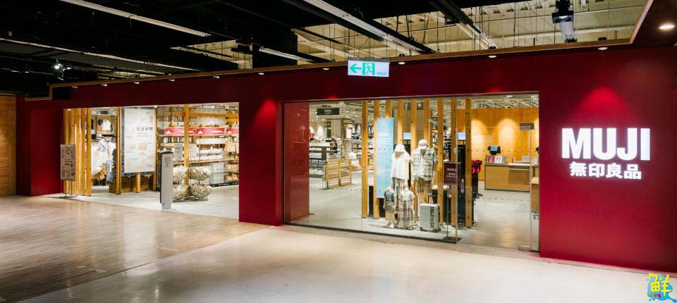 台南地區最大店鋪!MUJI無印良品愛買台南門市盛大開幕