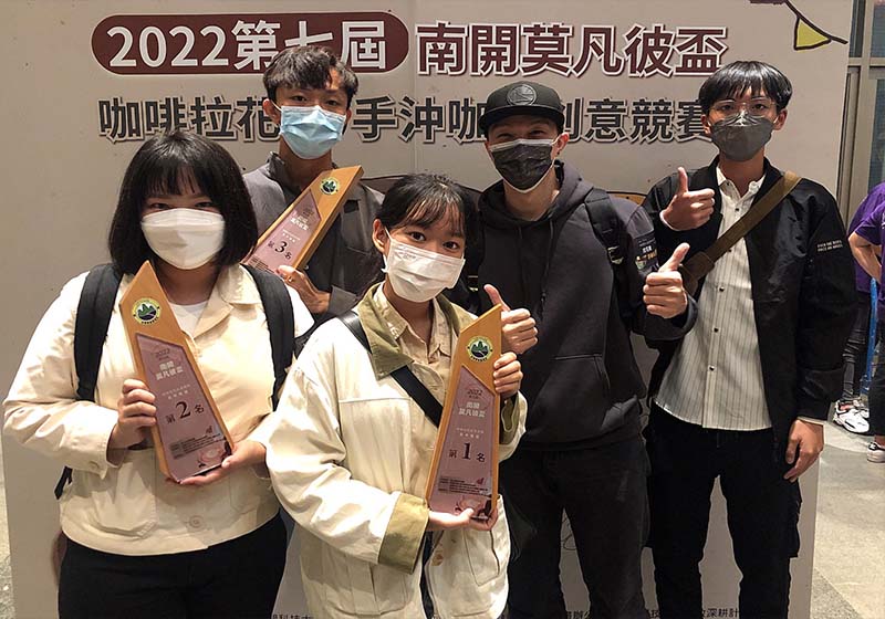 南開科大2022第七屆全國咖啡拉花競賽 高餐大附中觀光、餐管科3生包辦前三名